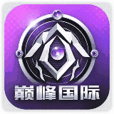 巅峰国际 100+100